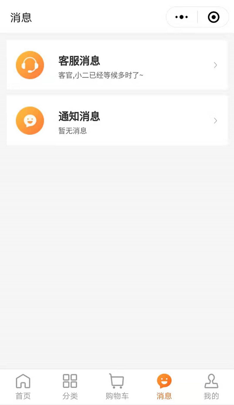 消息功能.jpg